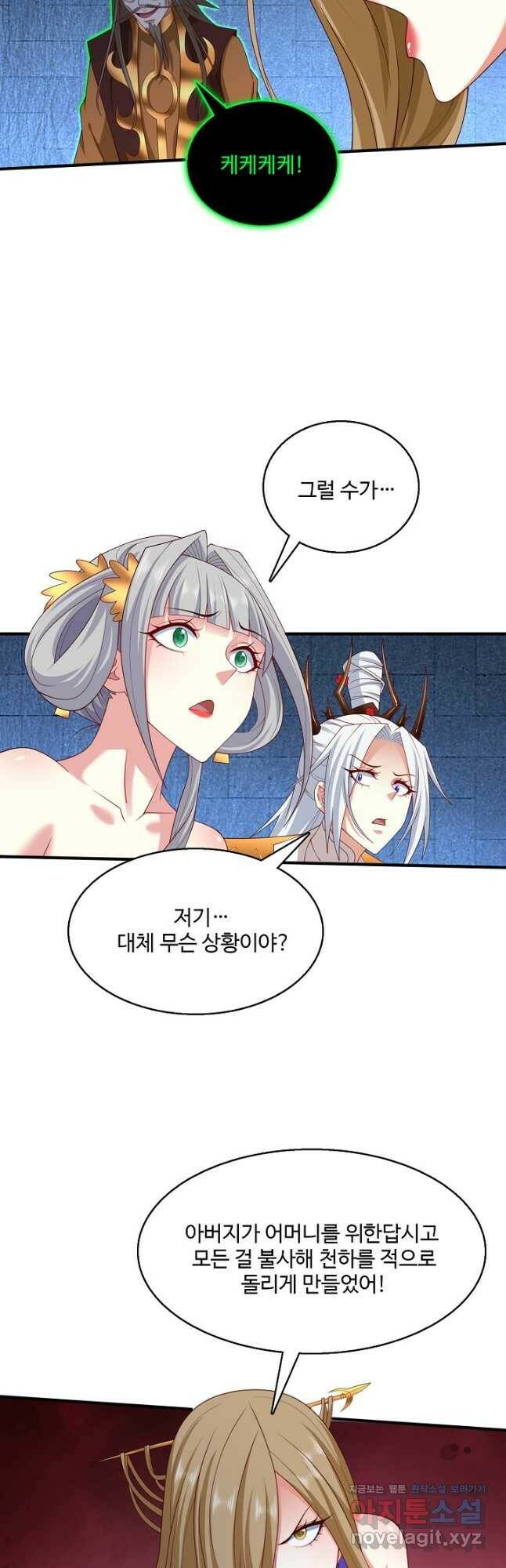 미녀 사부들에게 길들여지는 법 97화 32