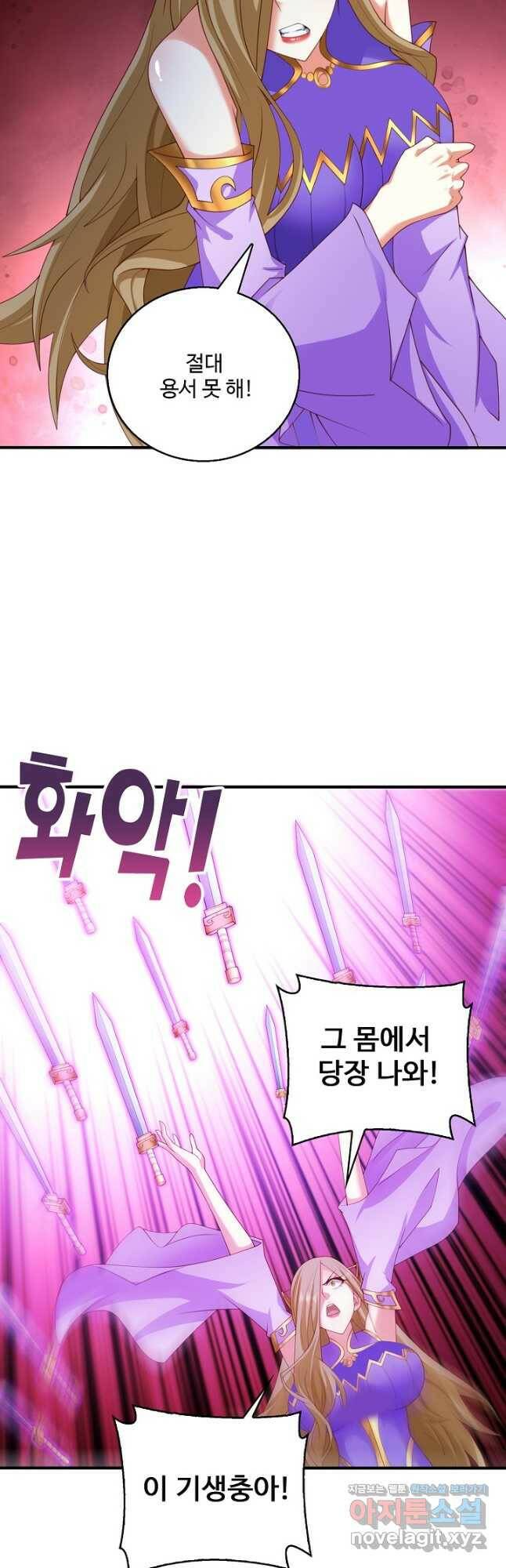 미녀 사부들에게 길들여지는 법 97화 33