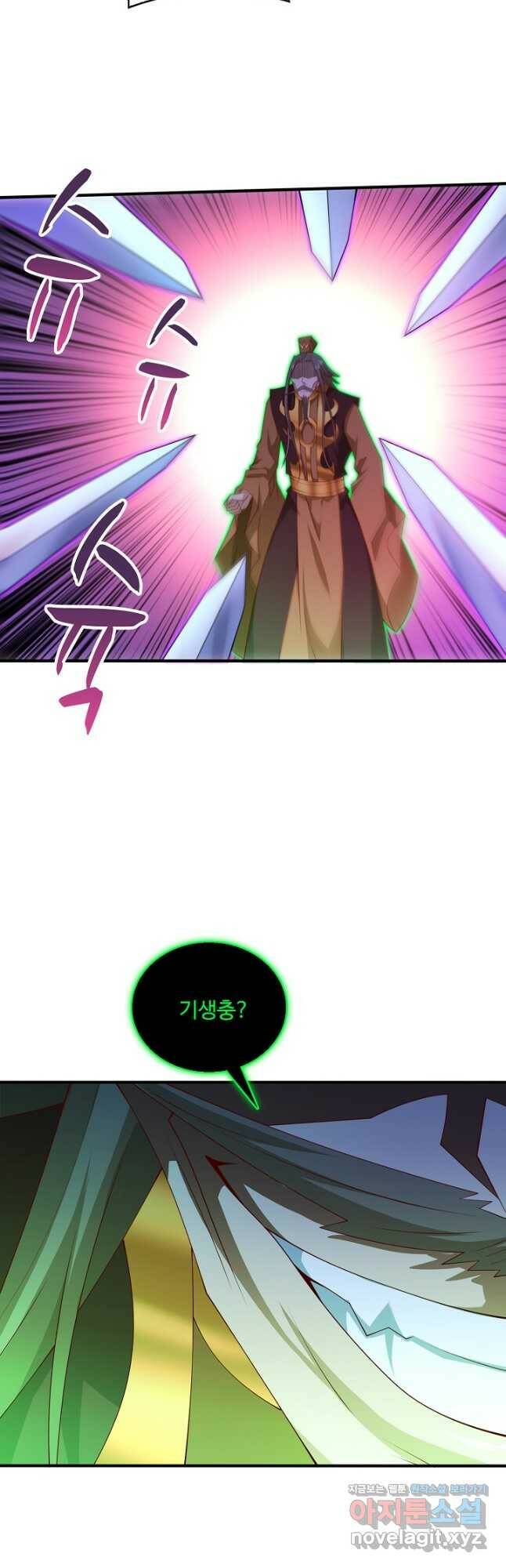 미녀 사부들에게 길들여지는 법 97화 34