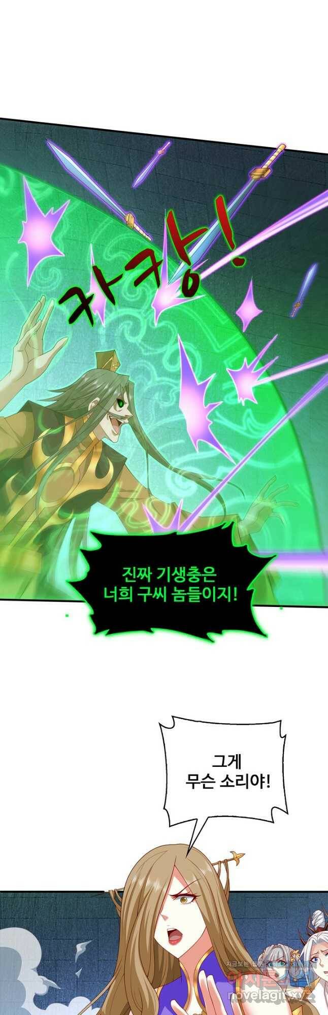 미녀 사부들에게 길들여지는 법 97화 35