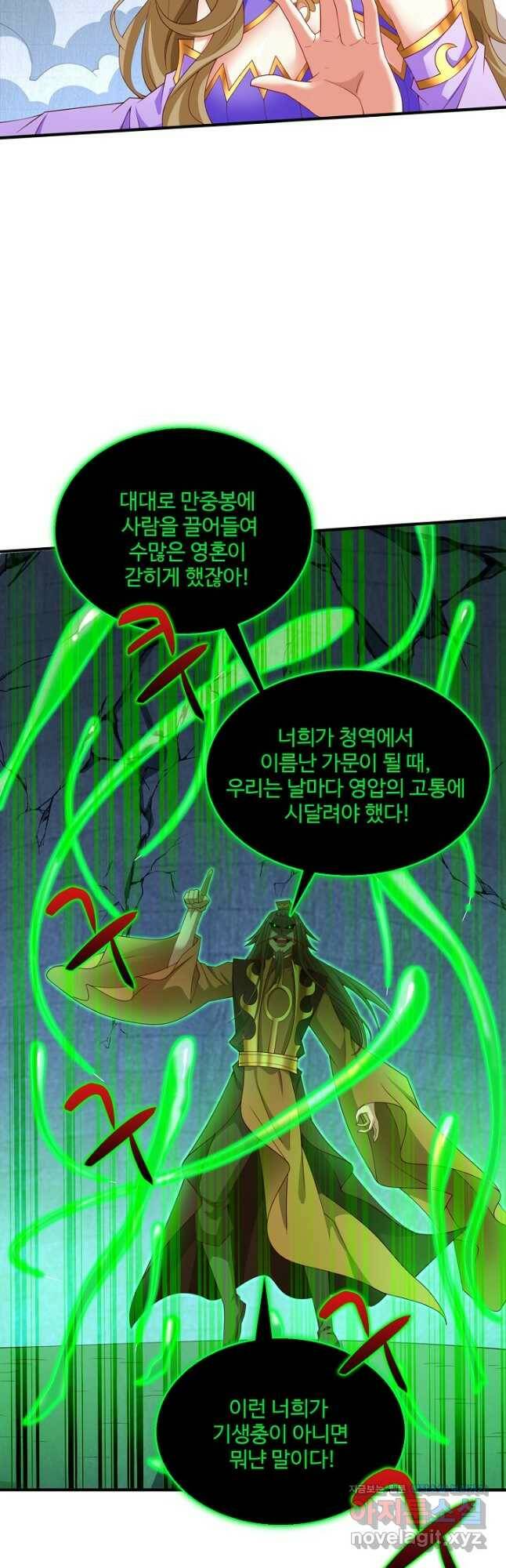 미녀 사부들에게 길들여지는 법 97화 36