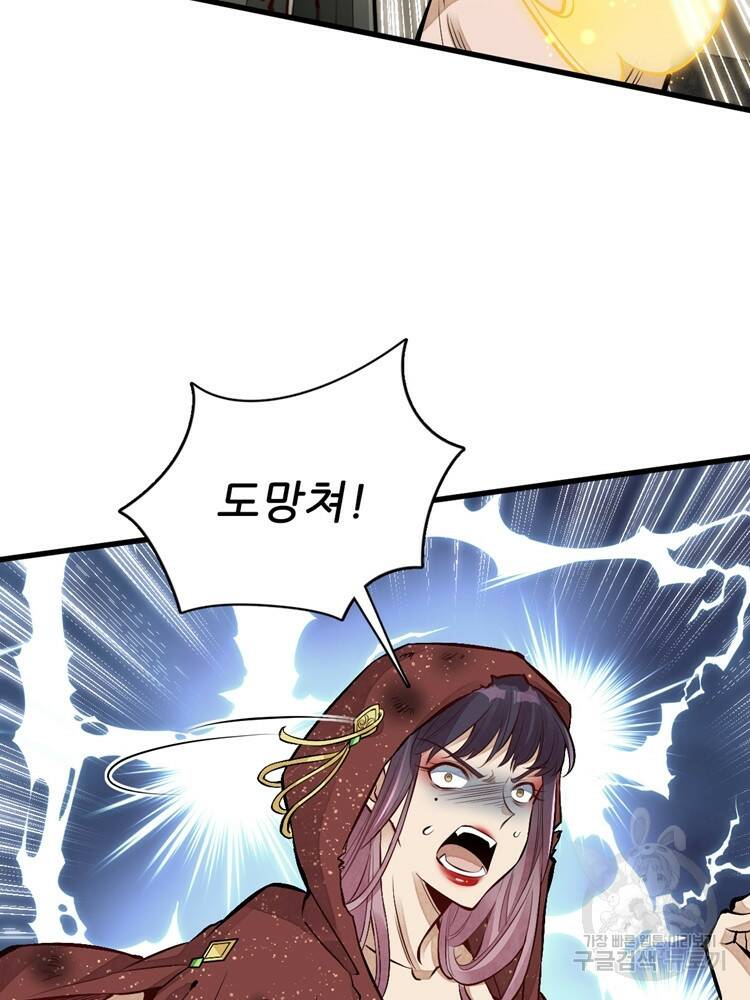 난가기연 52화 12