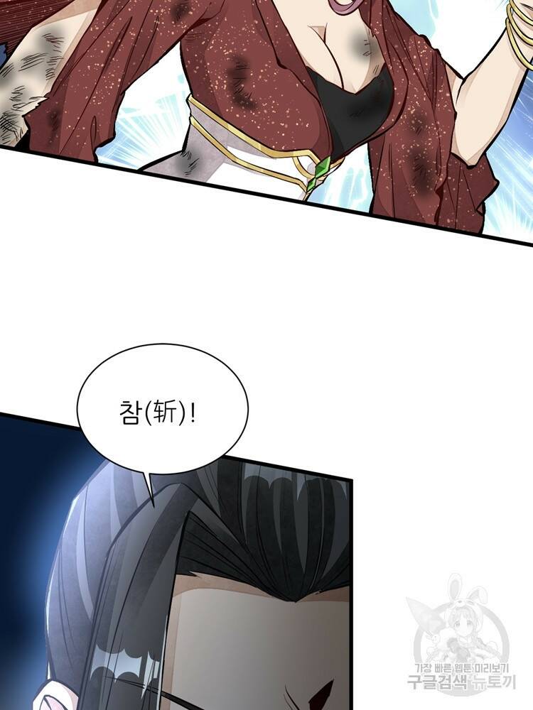 난가기연 52화 13