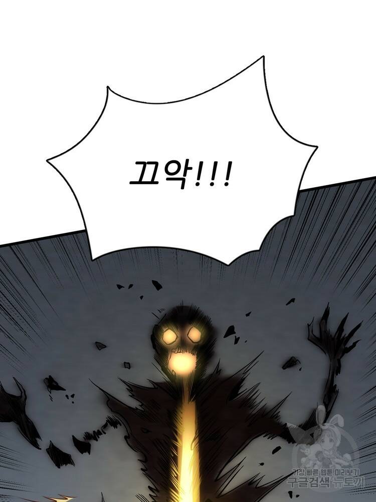 난가기연 52화 16