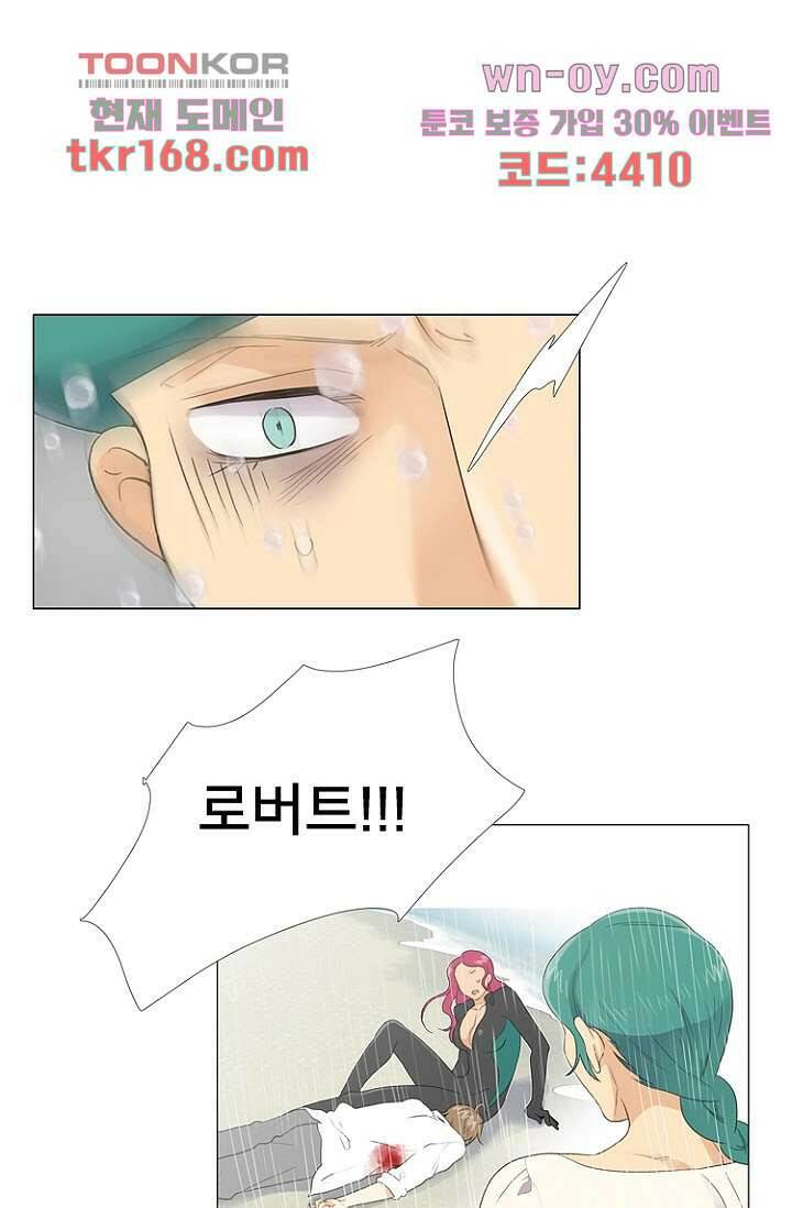 조난! 에로로 62화 1