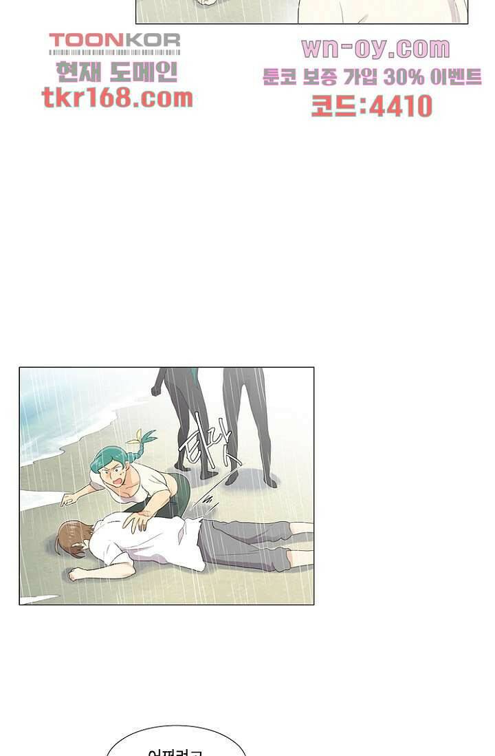 조난! 에로로 62화 2