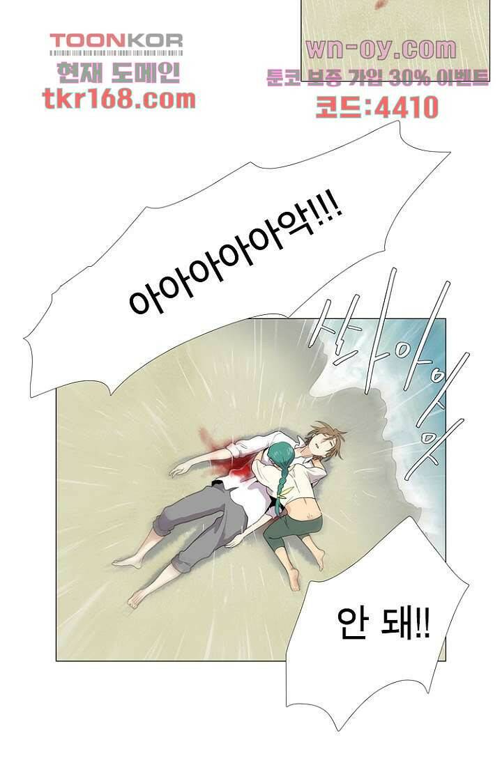 조난! 에로로 62화 6