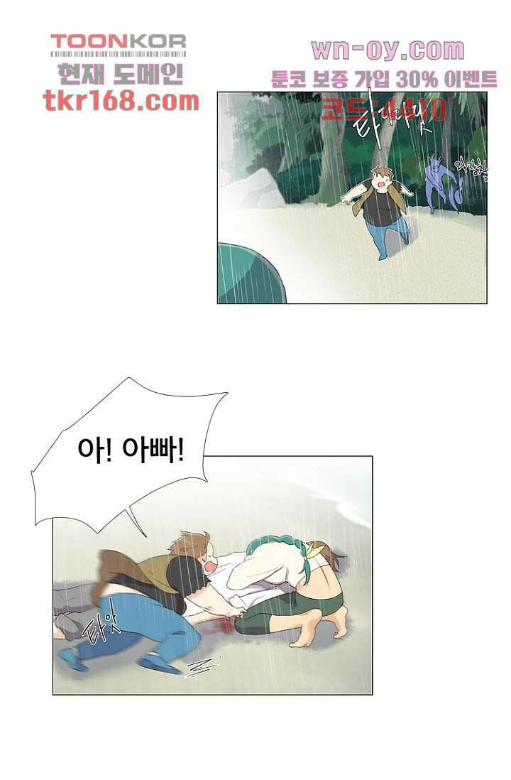 조난! 에로로 62화 7