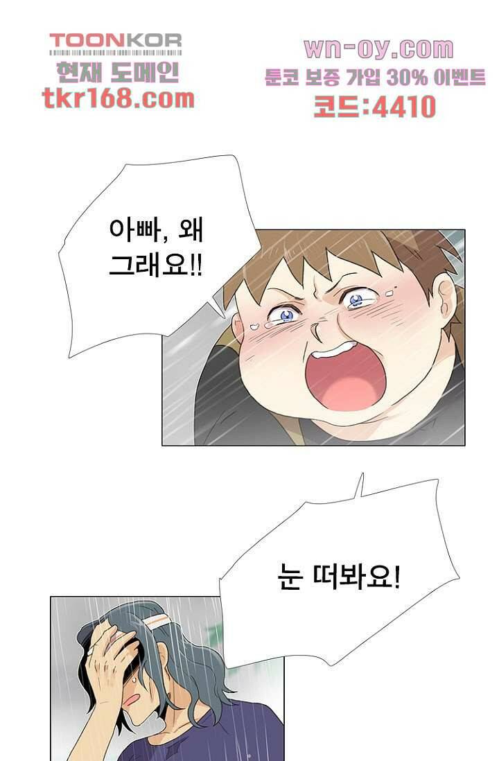 조난! 에로로 62화 8
