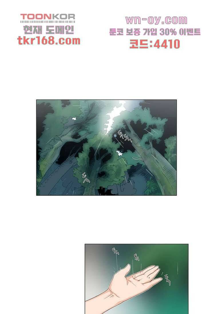 조난! 에로로 62화 11