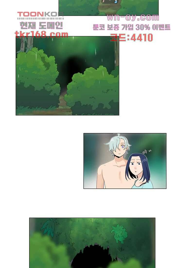 조난! 에로로 62화 13