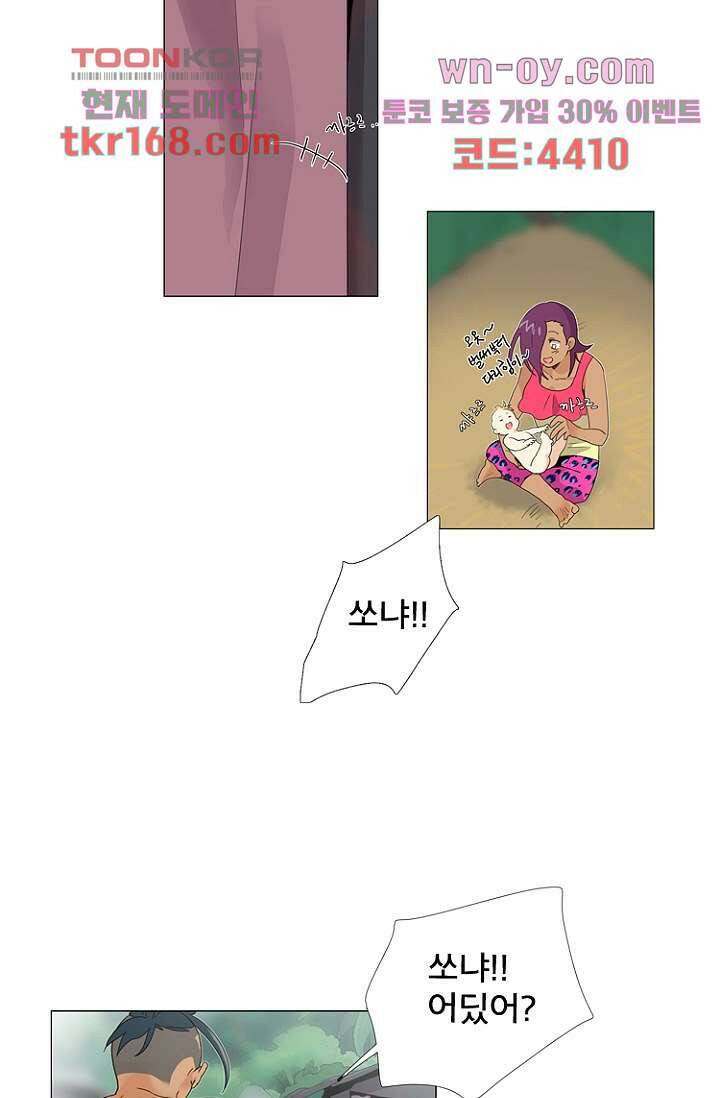 조난! 에로로 62화 18