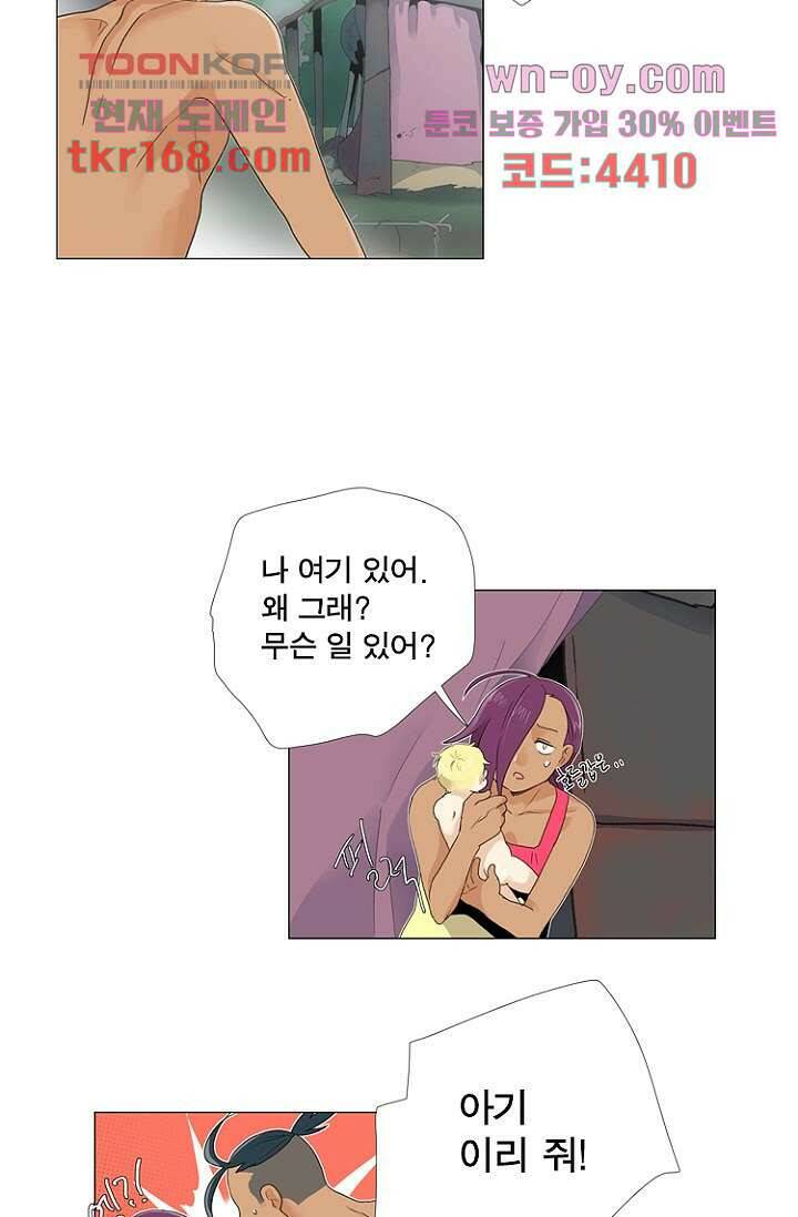 조난! 에로로 62화 19