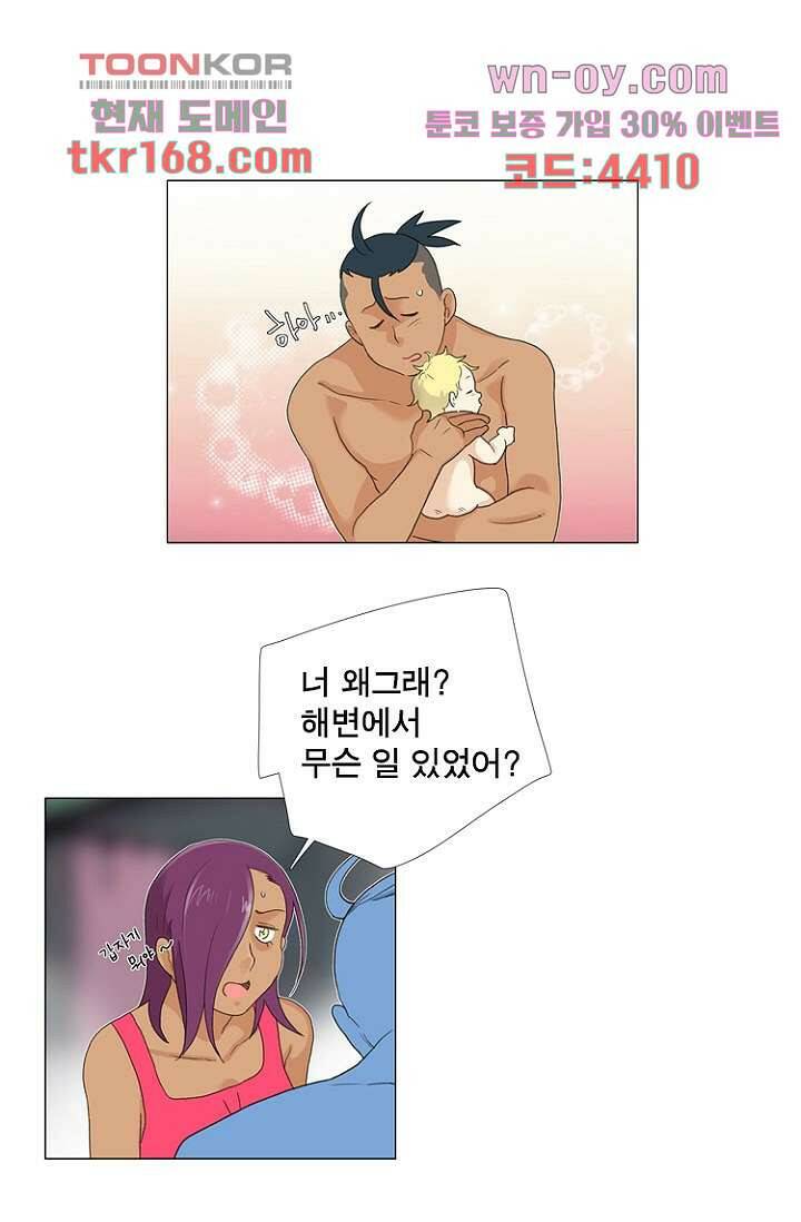 조난! 에로로 62화 22