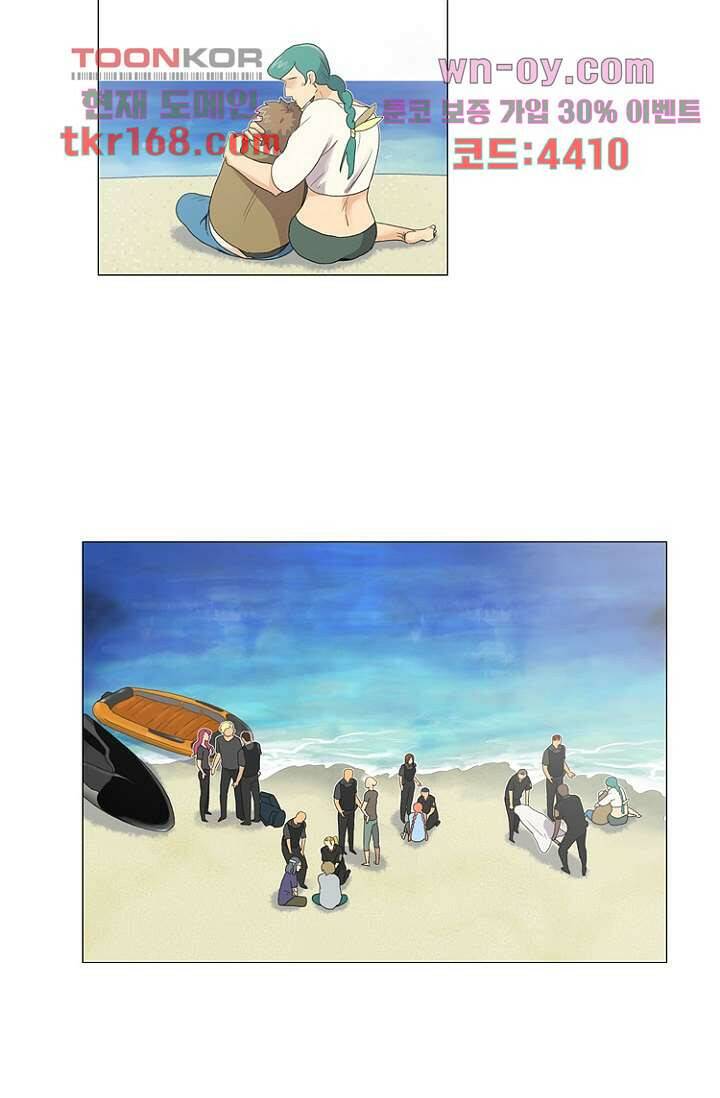 조난! 에로로 62화 28