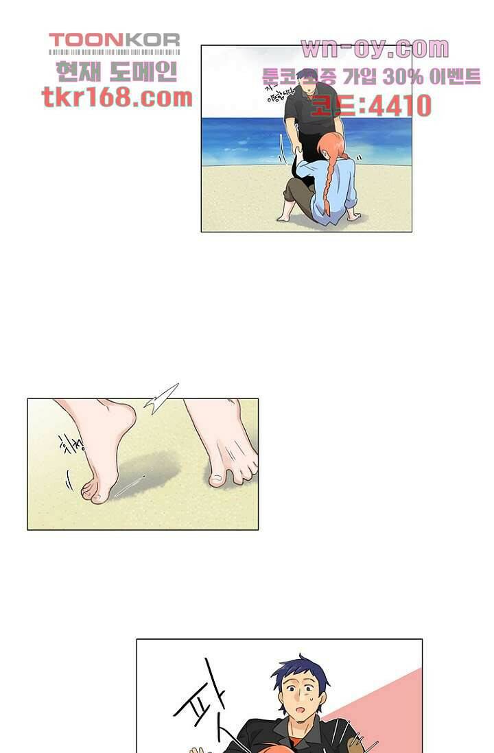 조난! 에로로 62화 38