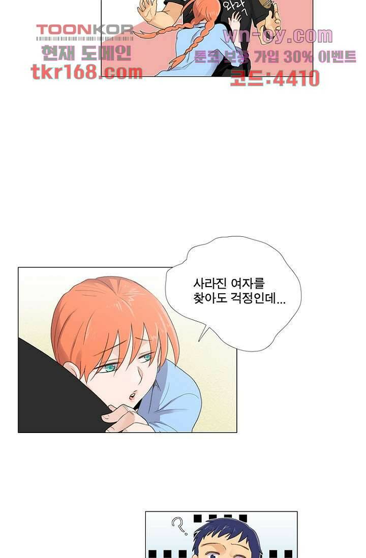 조난! 에로로 62화 39