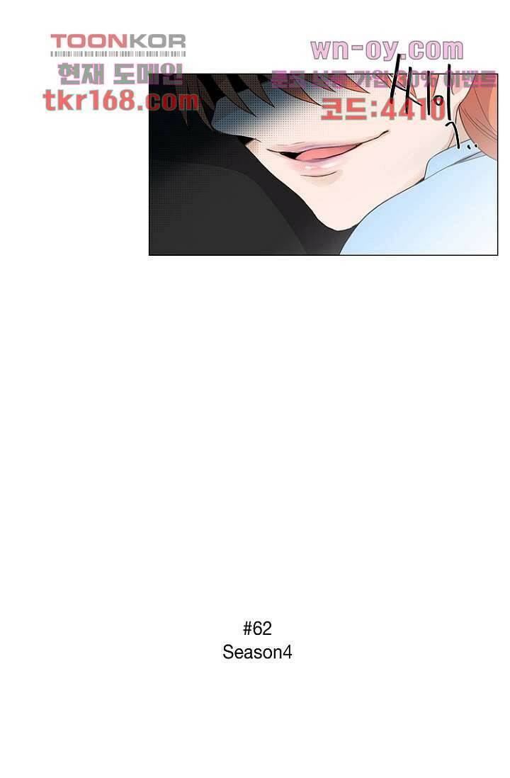 조난! 에로로 62화 41
