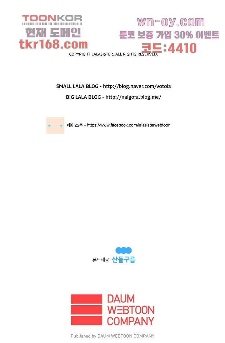 조난! 에로로 62화 42