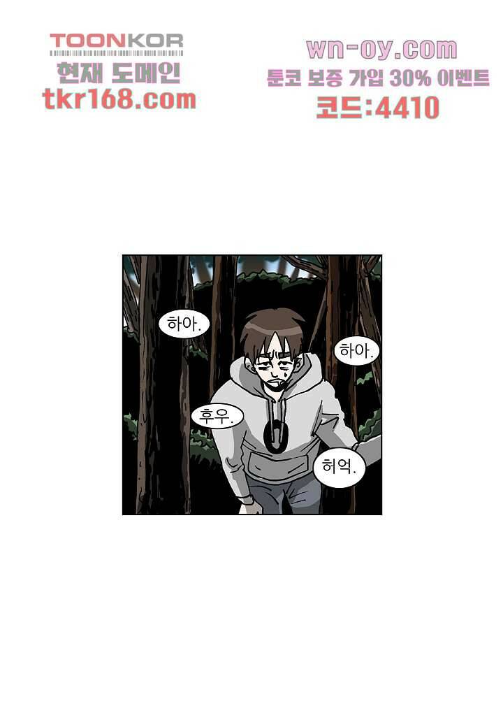 괴담도시 3부 14화 1