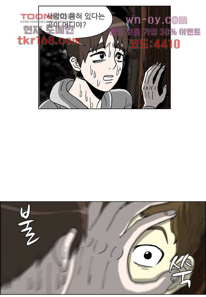 괴담도시 3부 14화 2