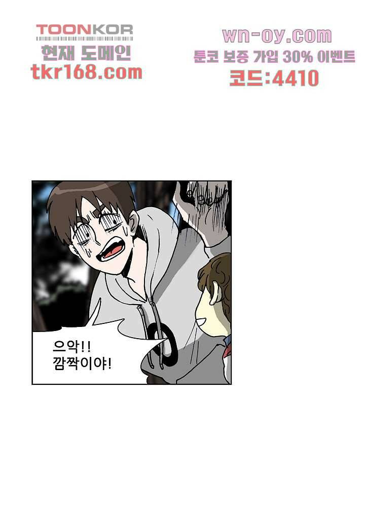 괴담도시 3부 14화 3