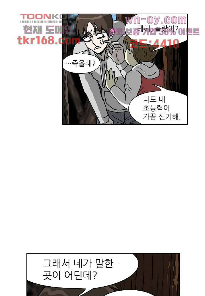 괴담도시 3부 14화 4