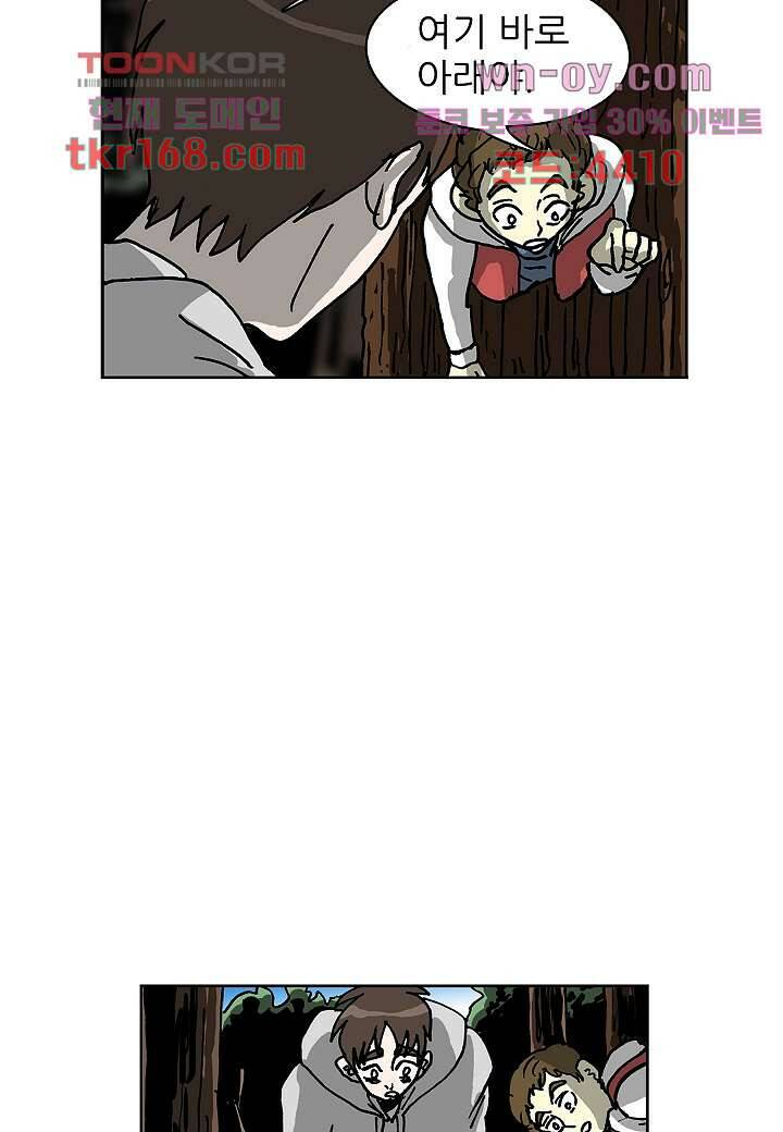 괴담도시 3부 14화 5