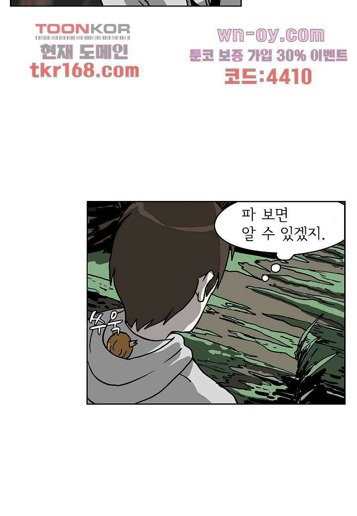 괴담도시 3부 14화 7