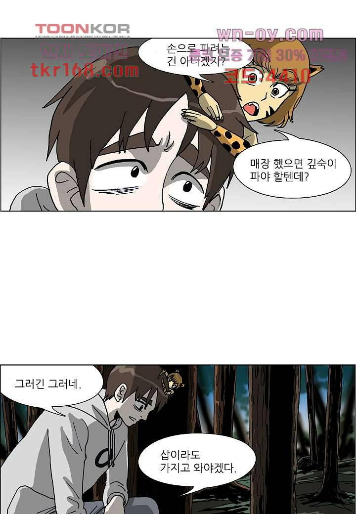 괴담도시 3부 14화 8