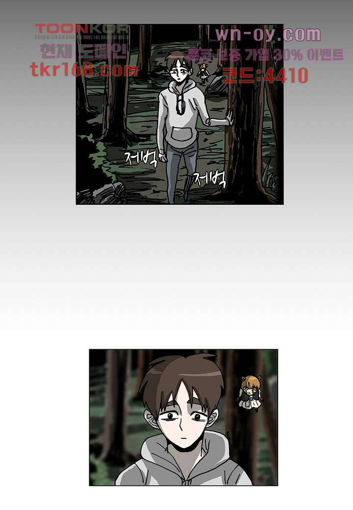 괴담도시 3부 14화 11