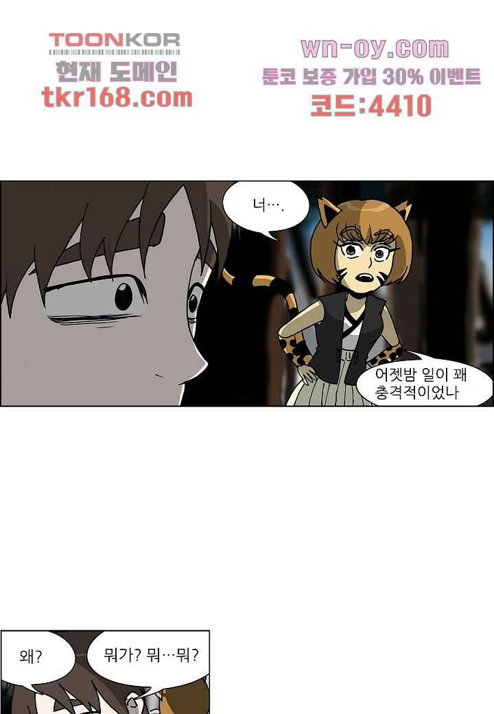 괴담도시 3부 14화 12
