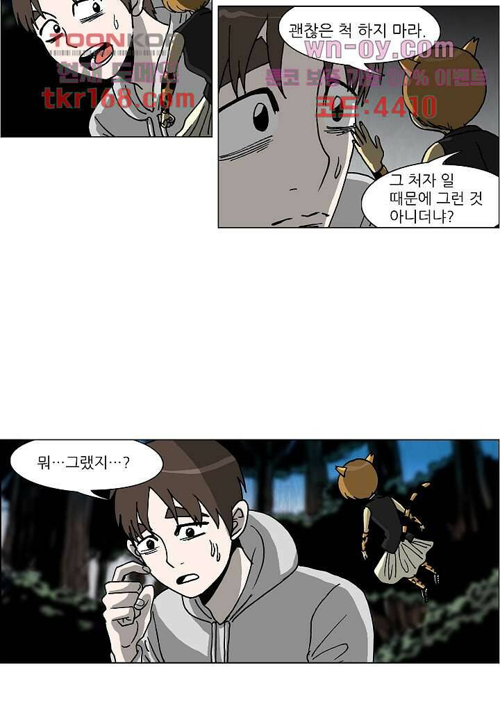 괴담도시 3부 14화 13