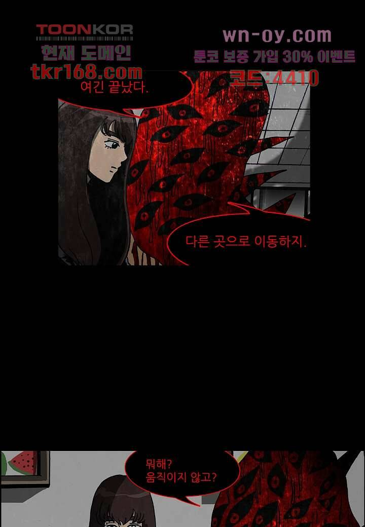 괴담도시 3부 14화 15