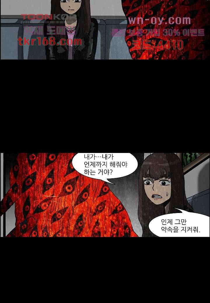 괴담도시 3부 14화 16