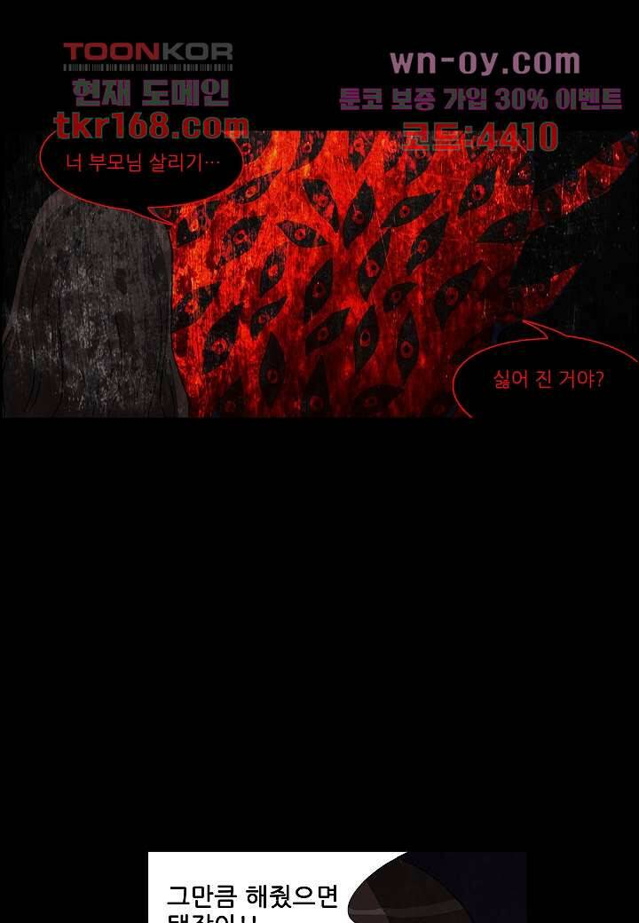 괴담도시 3부 14화 17