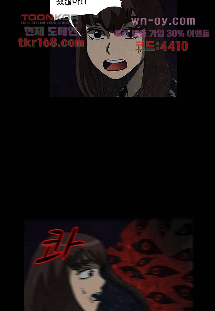 괴담도시 3부 14화 18