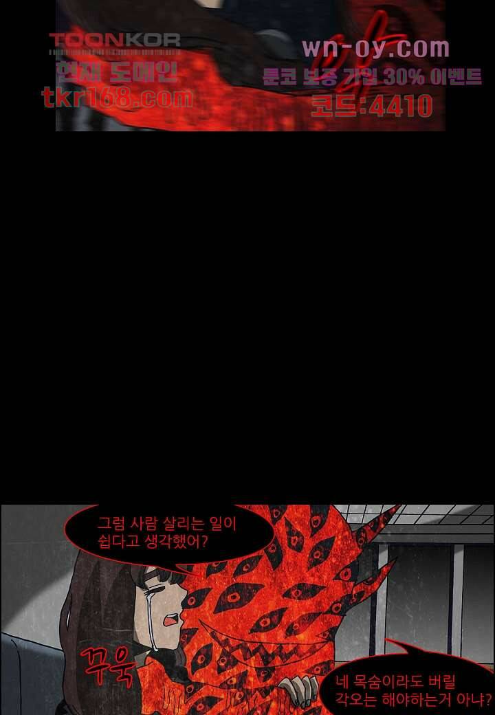 괴담도시 3부 14화 19