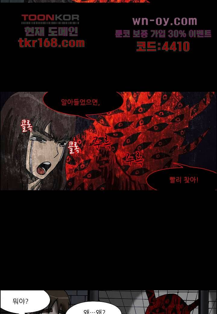 괴담도시 3부 14화 20