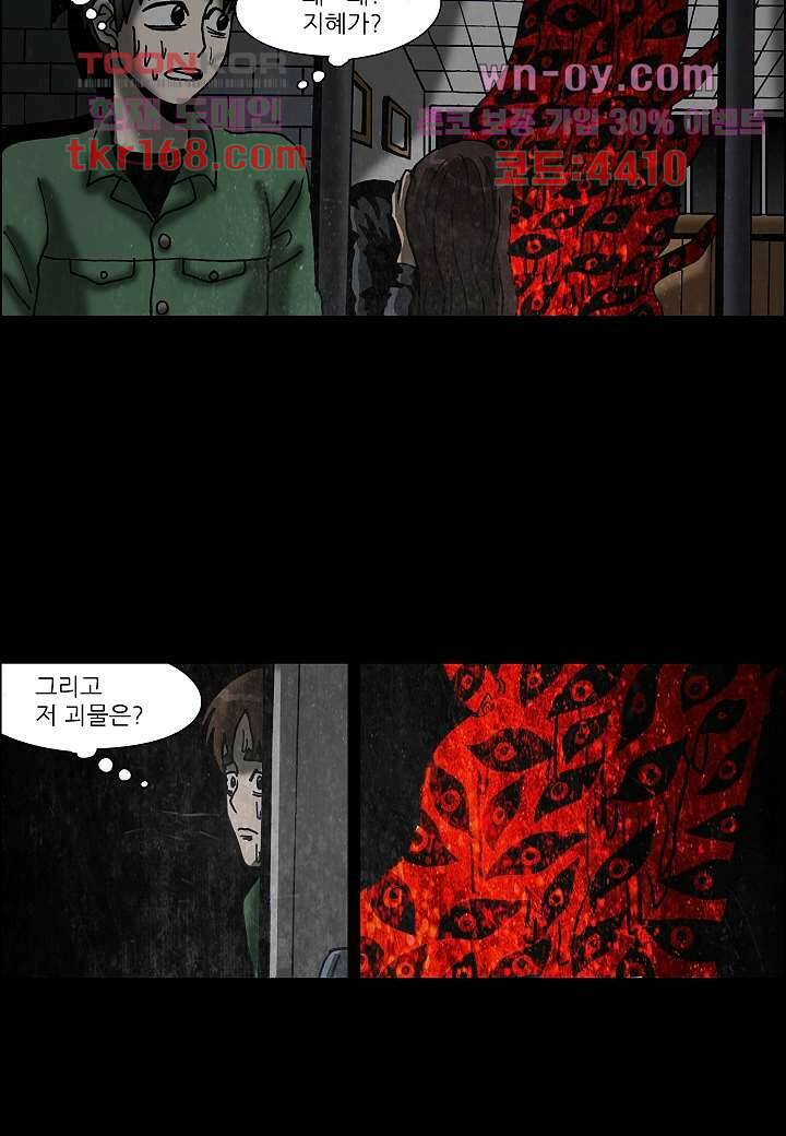 괴담도시 3부 14화 21