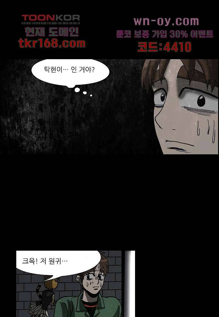 괴담도시 3부 14화 22