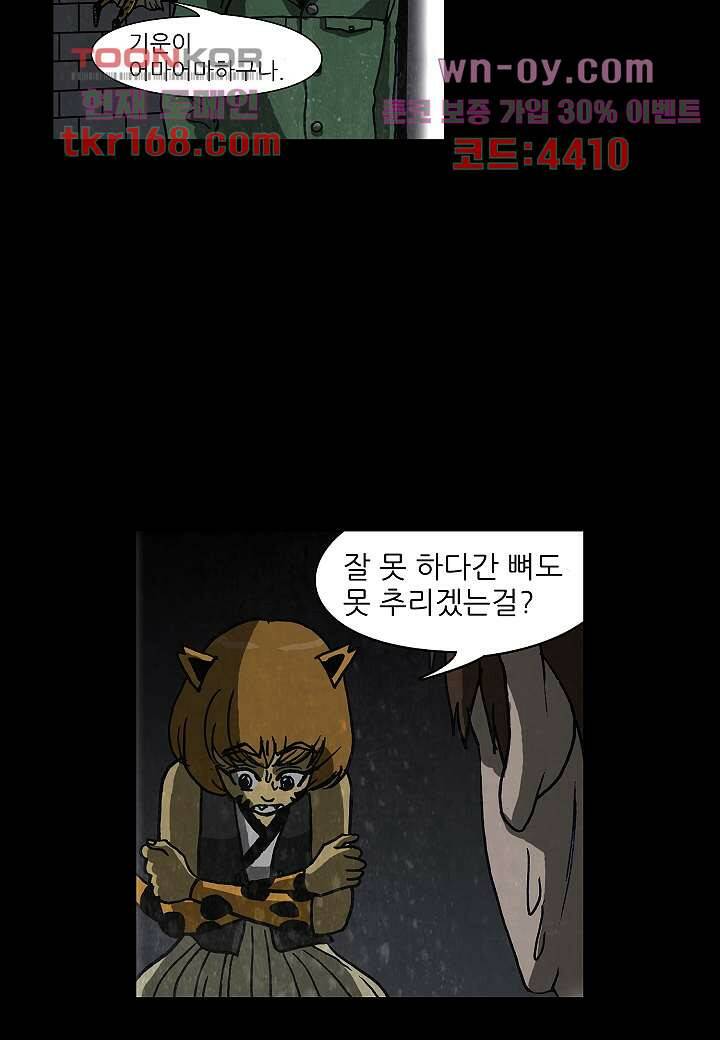 괴담도시 3부 14화 23