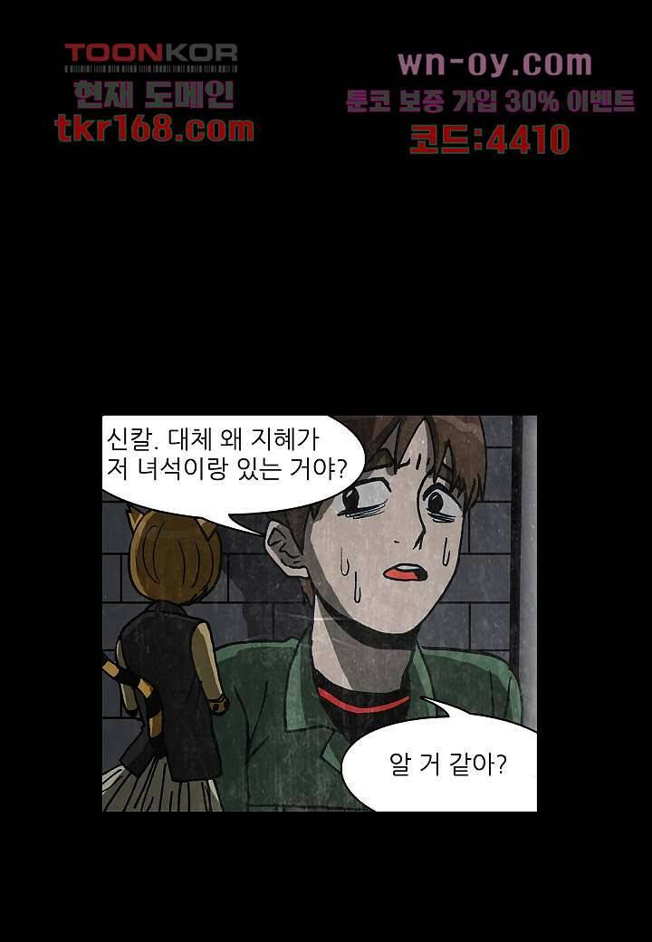 괴담도시 3부 14화 24