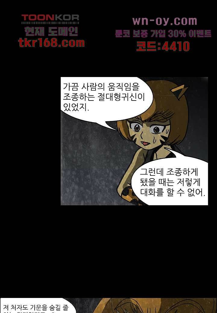 괴담도시 3부 14화 25