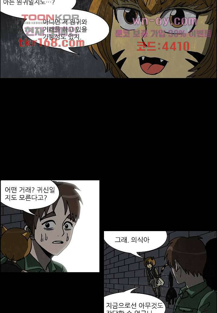 괴담도시 3부 14화 26