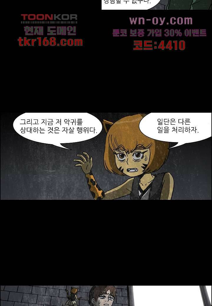 괴담도시 3부 14화 27