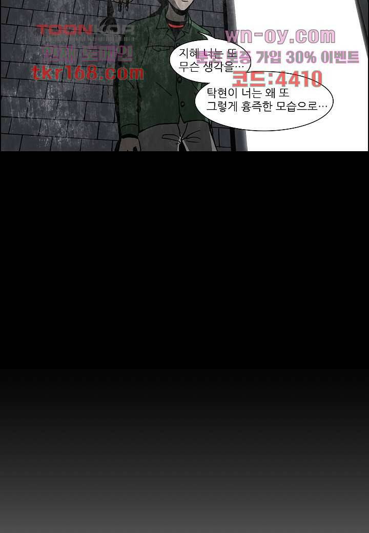 괴담도시 3부 14화 28