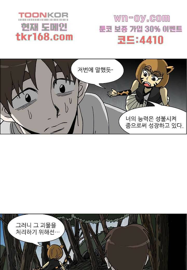 괴담도시 3부 14화 30