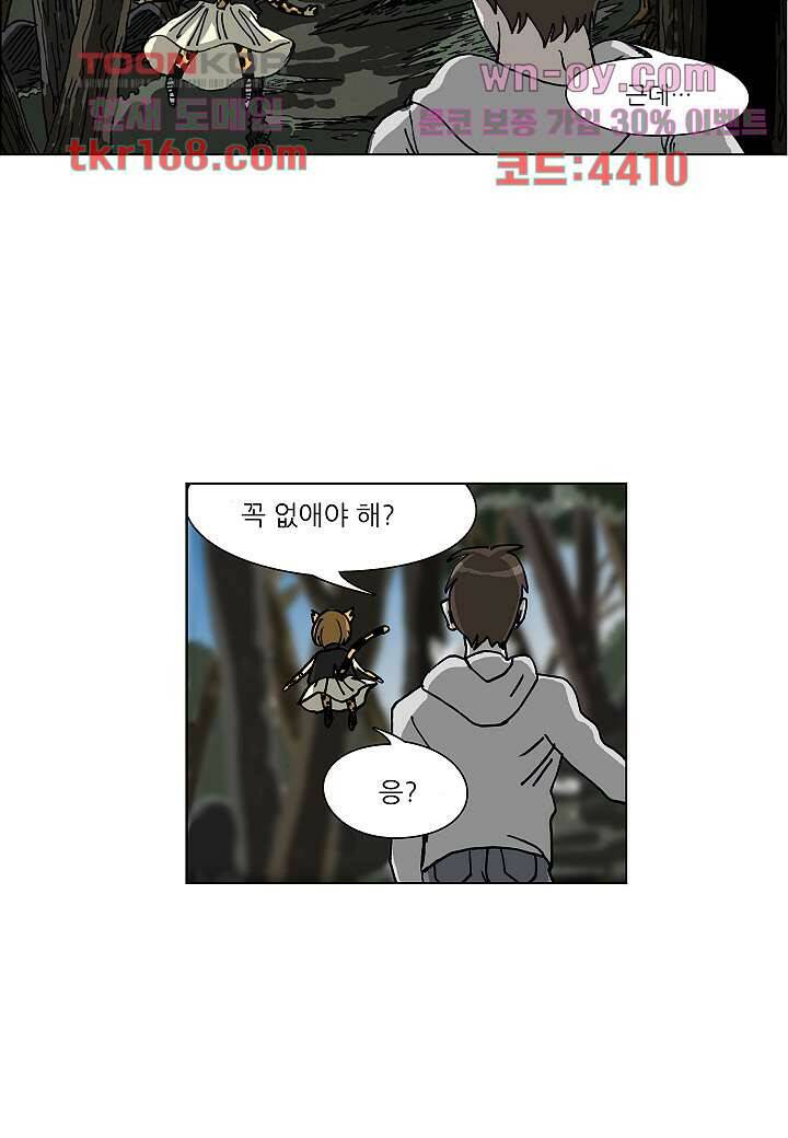 괴담도시 3부 14화 31