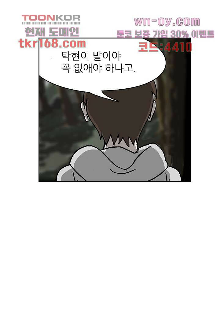 괴담도시 3부 14화 32